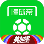 懂球帝粤语版