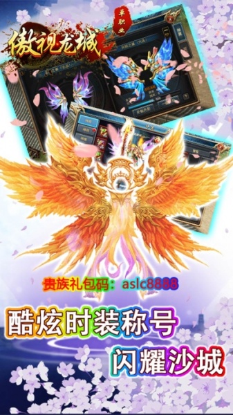 傲视龙城BT(送贵族GM)果盘版