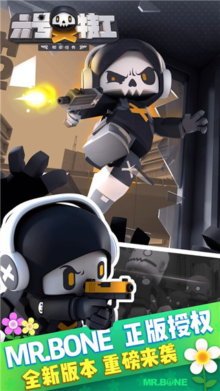 六号特工内置作弊菜单版