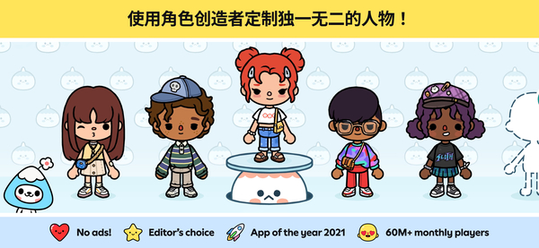 托卡生活世界全明星体育场