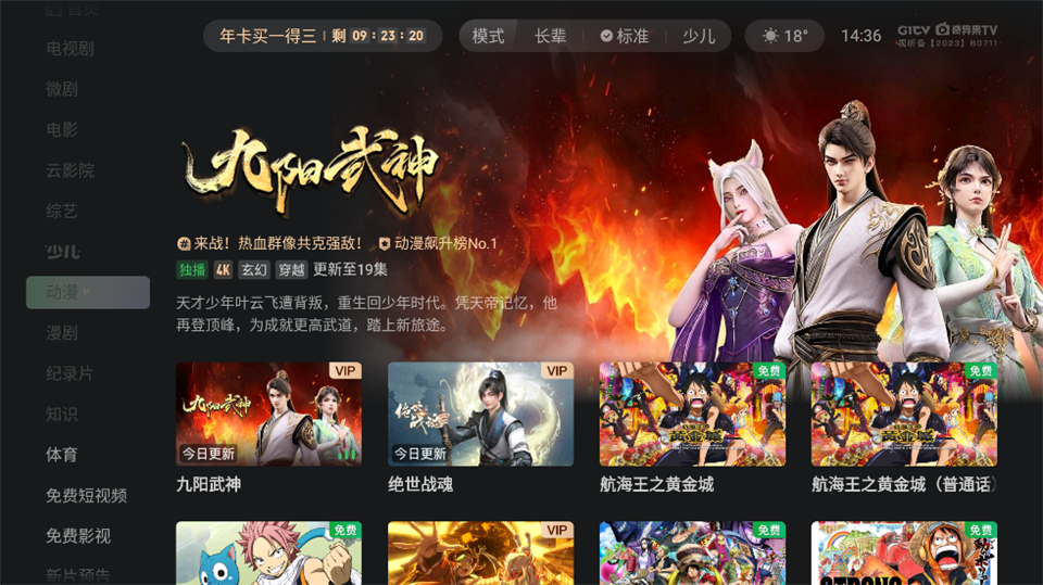 银河奇异果国际版