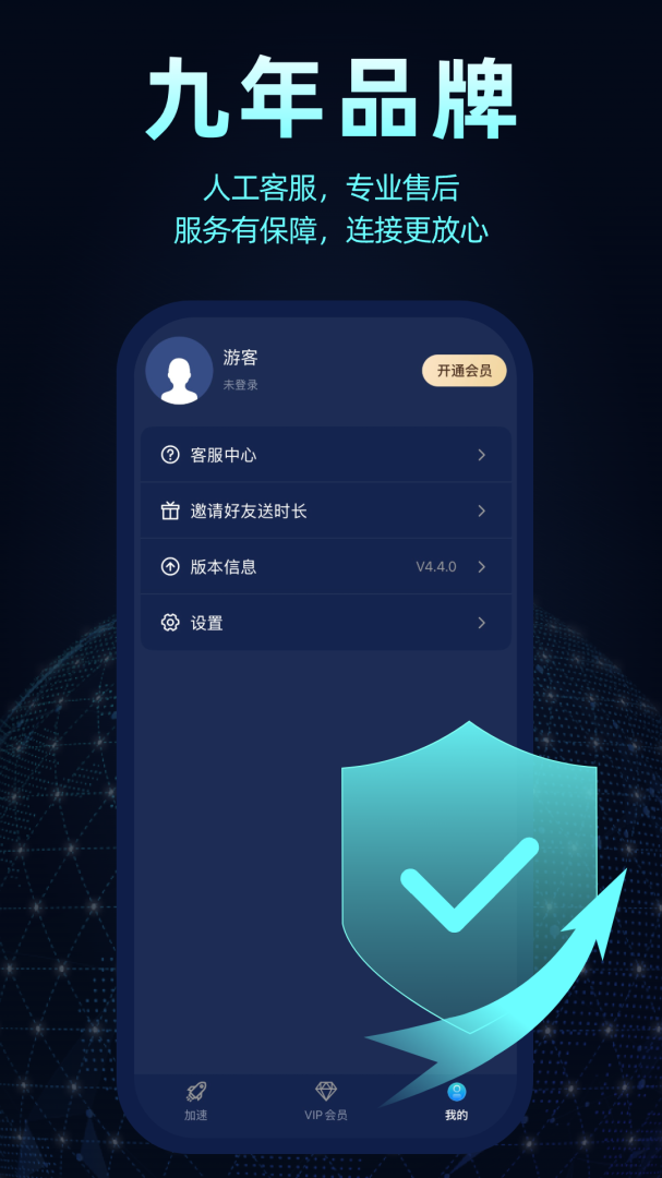 轻蜂加速器