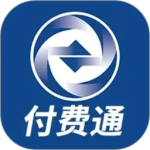 付费通