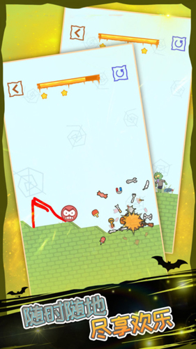 僵尸先生大爆炸