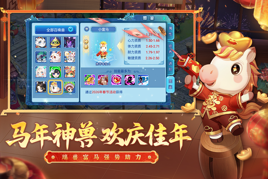 水浒Q传手游官方版