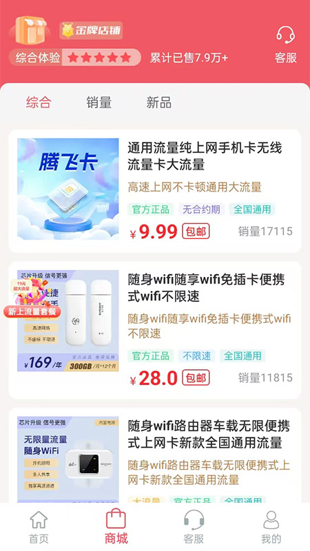 梦联通信