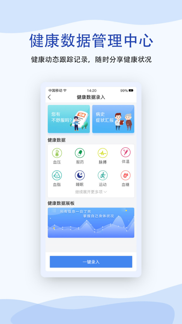 鹫一健康