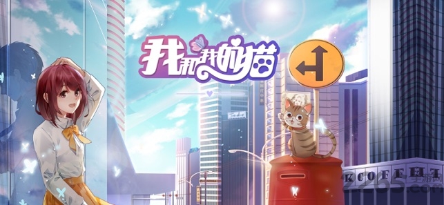 我和我的猫复古版