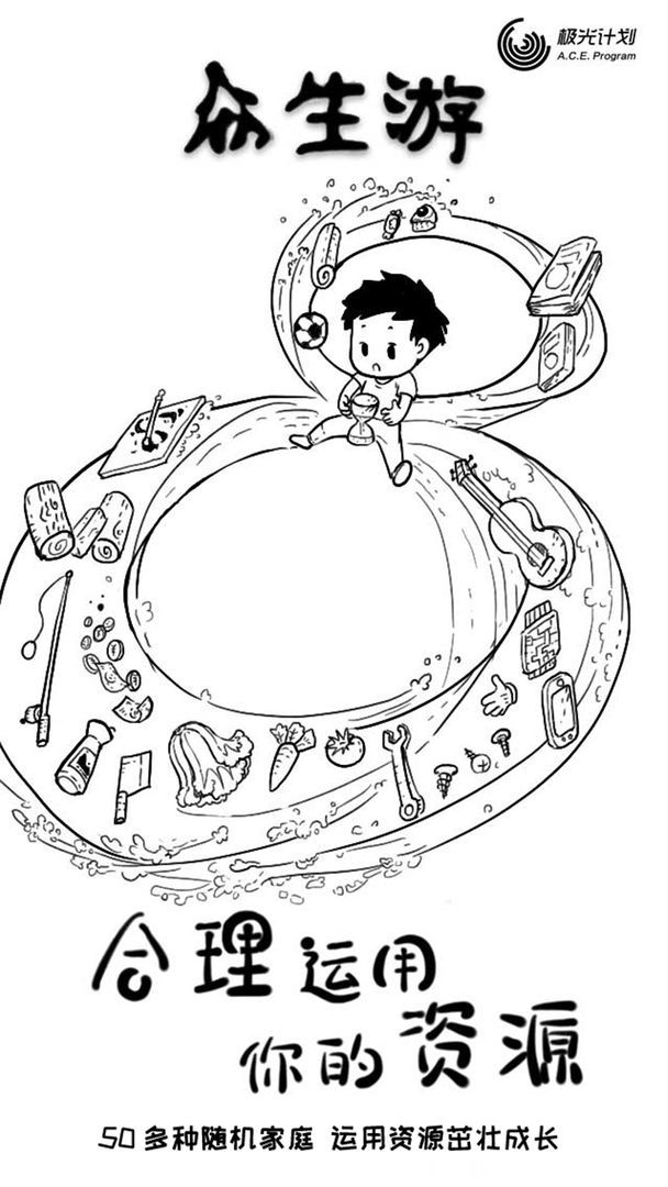 众生游无限金币版