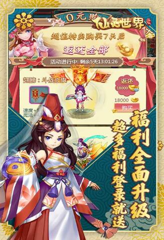 仙灵世界复古版