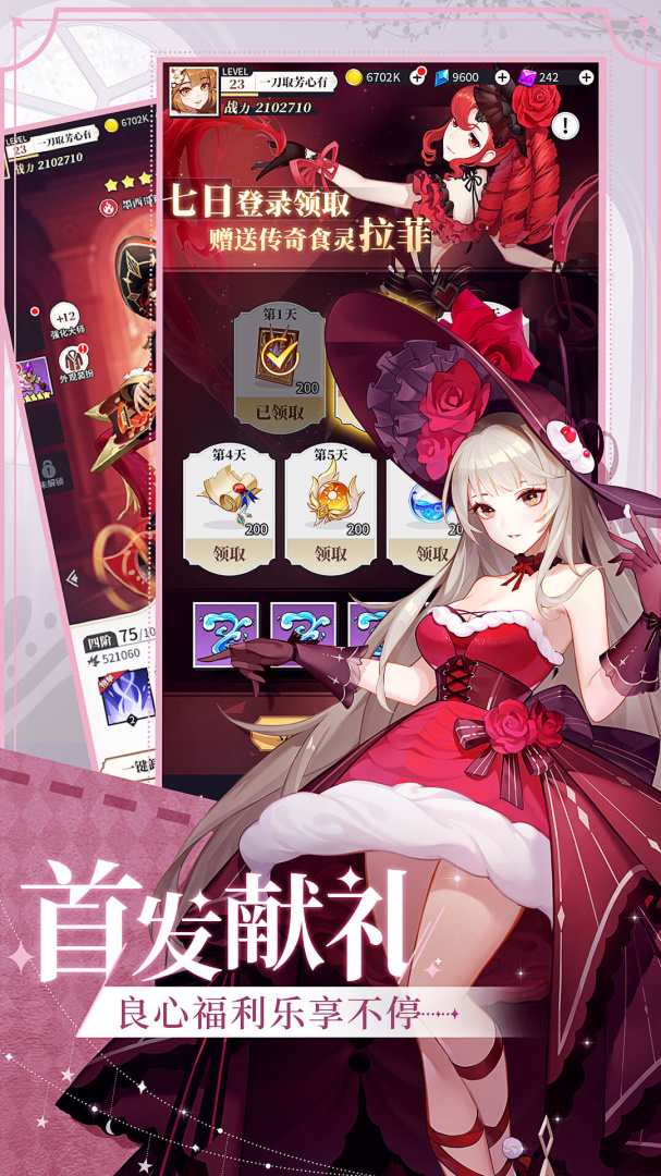 美食大乱斗（0.1折）