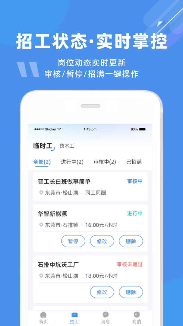 度才子