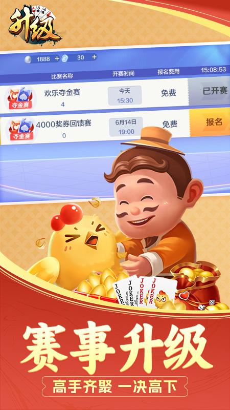 升级小米版