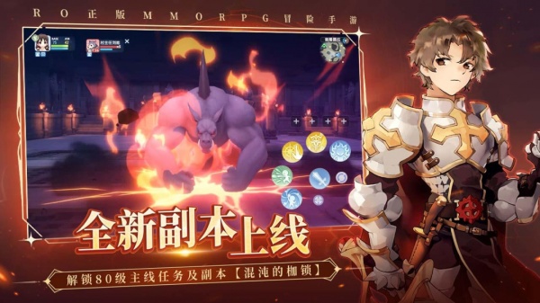 仙境传说：爱如初见