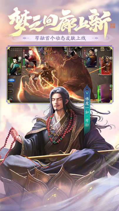 三国杀移动版官方正版