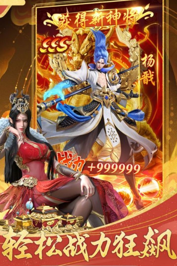 无双西游九游版