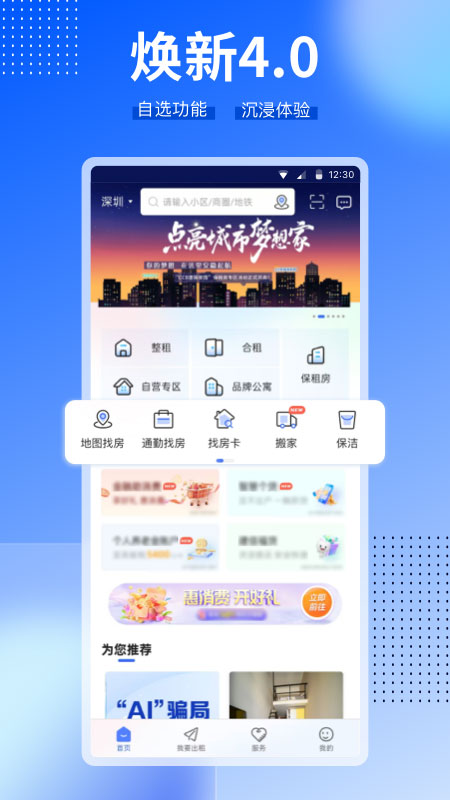 CCB建融家园
