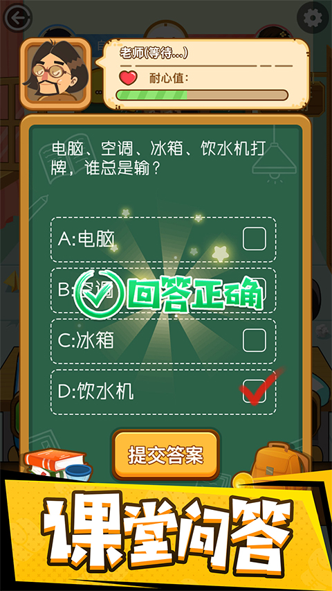 同桌大作战对战版