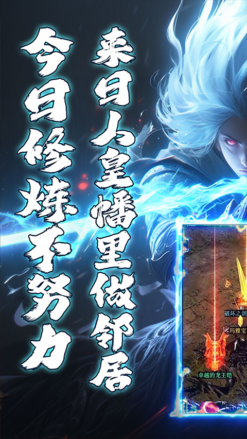 山河传奇九游版