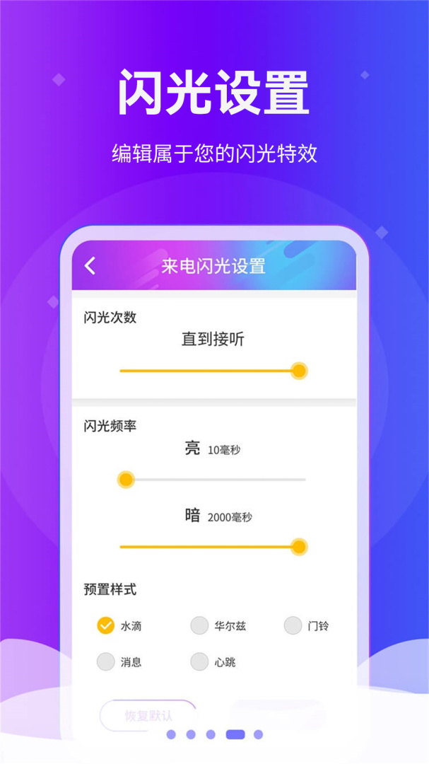闪光灯