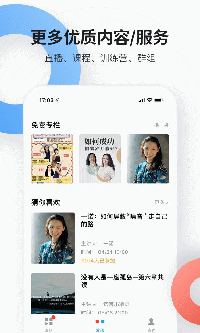 磁场