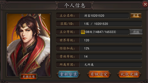 指尖君王九游版