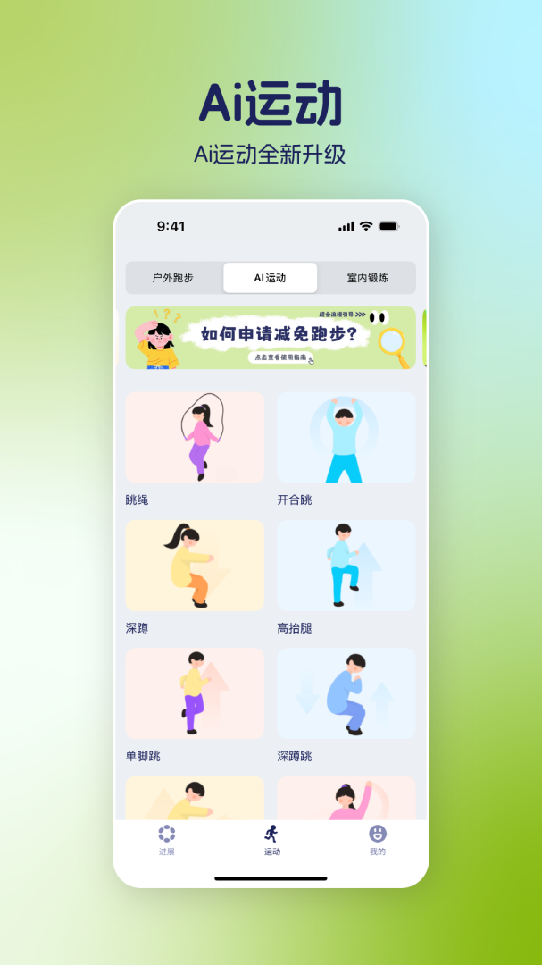 运动世界校园2024版