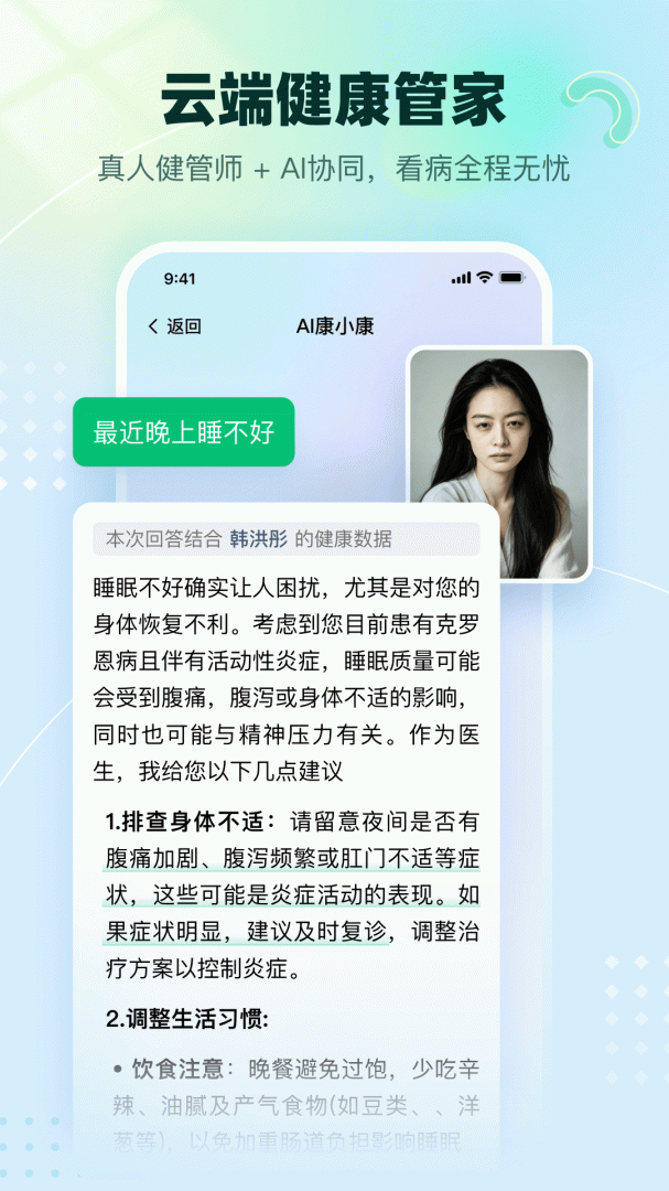医链健康