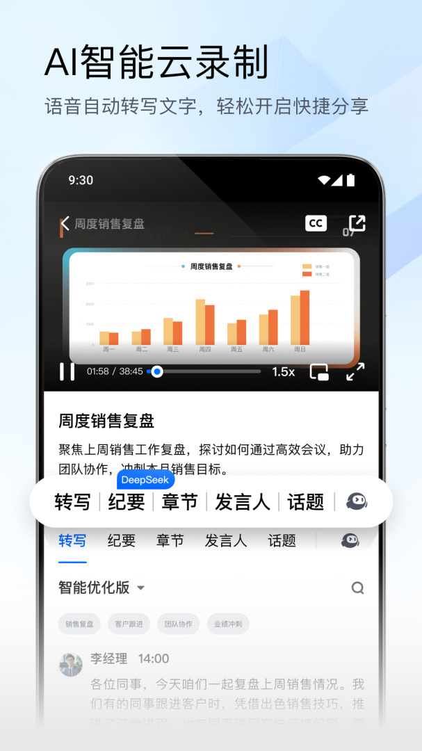 腾讯会议app官方版