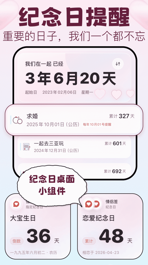 情侣签