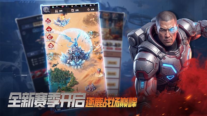 我的使命九游版