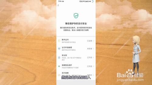 微信支付手势密码在哪里关闭