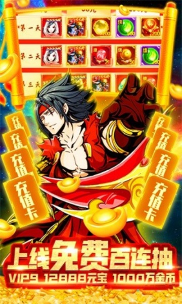 侠义天下折扣版