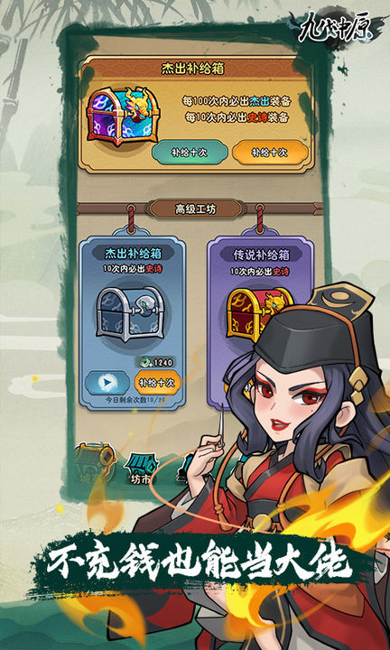 九伐中原折扣版