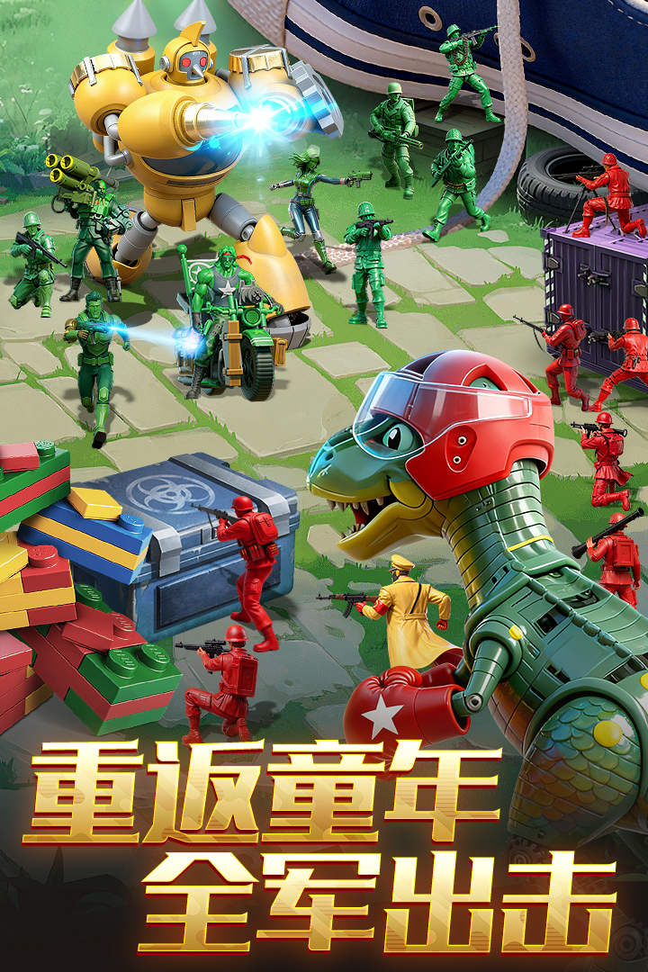 兵人大战小米渠道版