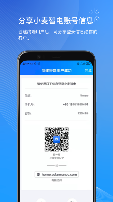 小麦商家版