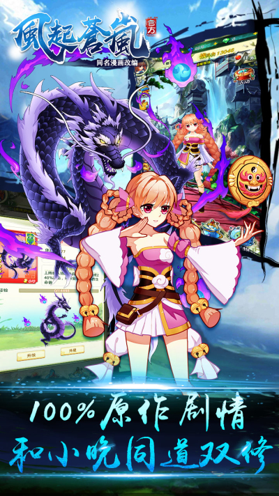 风起苍岚（GM科技魂环）