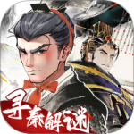 秦皇汉武网易版