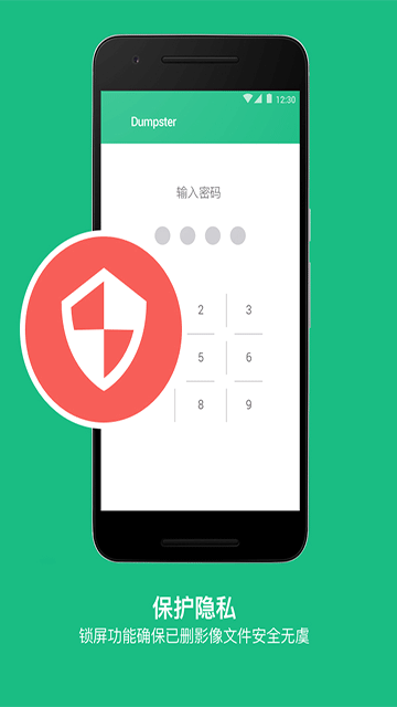 dumpster pro回收站中文版