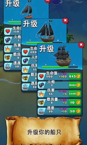 海盗突袭(Pirate Raid)