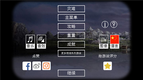 锈湖天堂岛(附全成就攻略)