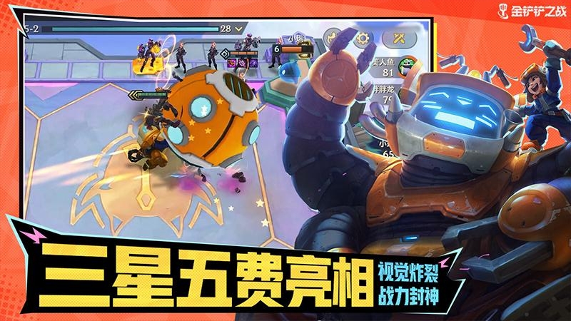 金铲铲之战体验服
