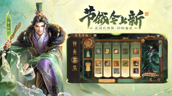 三国杀移动版oppo版