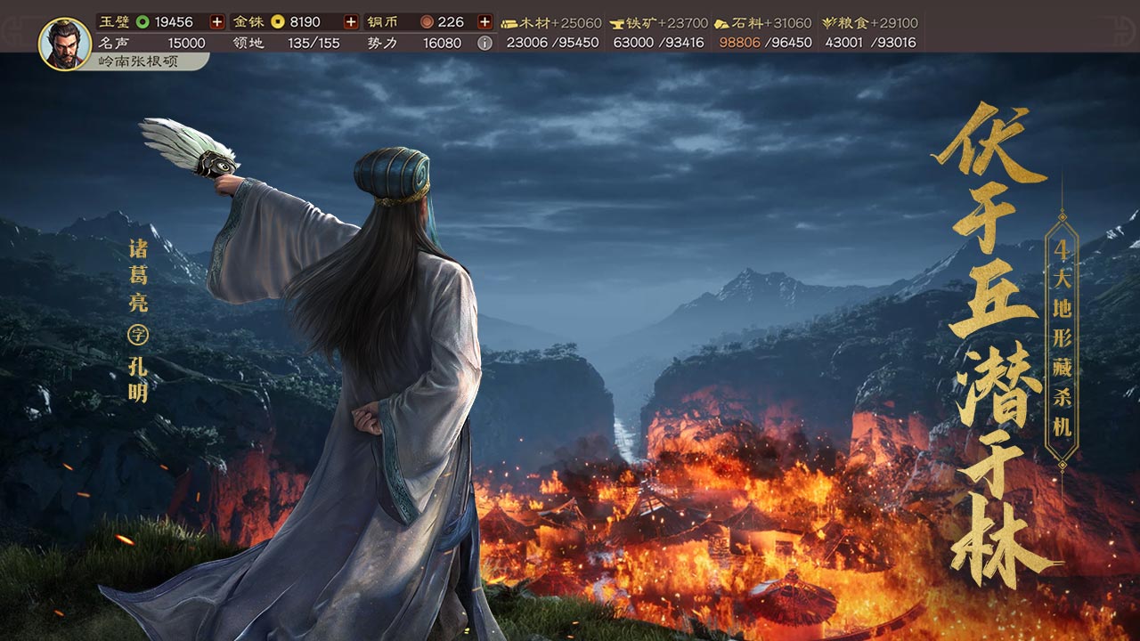 三国志·战略版bilibili版