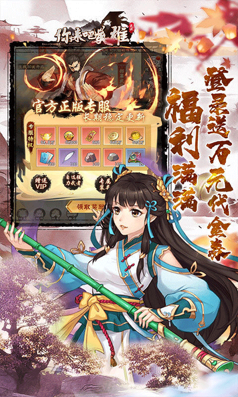 你来嘛英雄(时光之门)果盘版