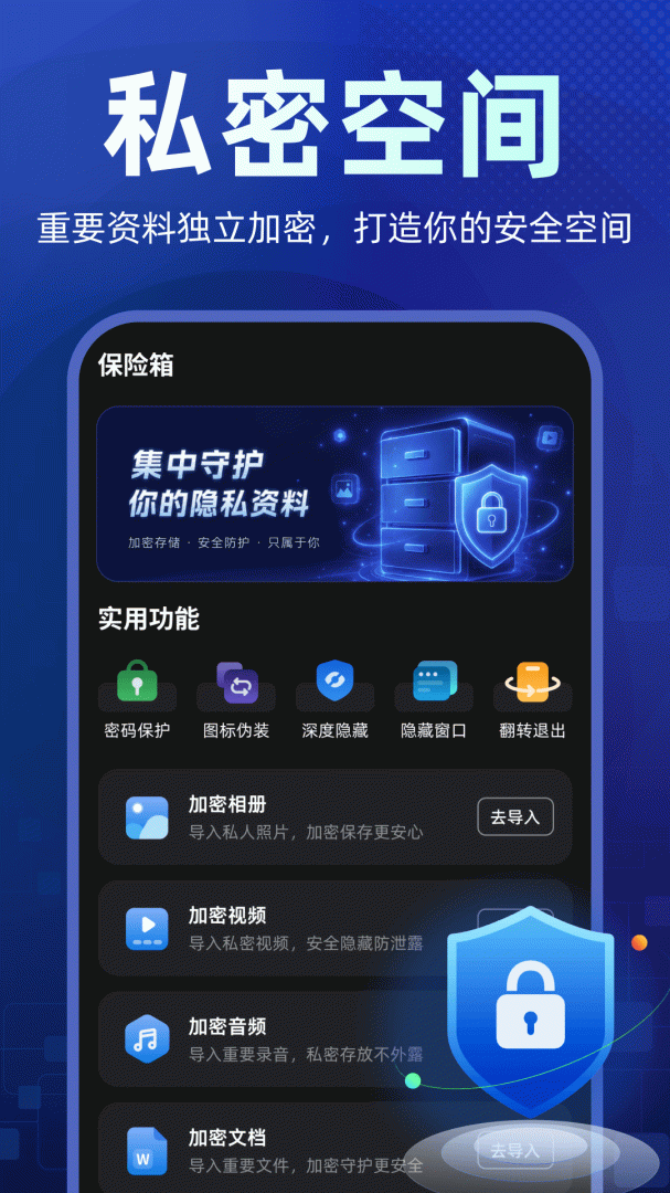 隐藏应用图标