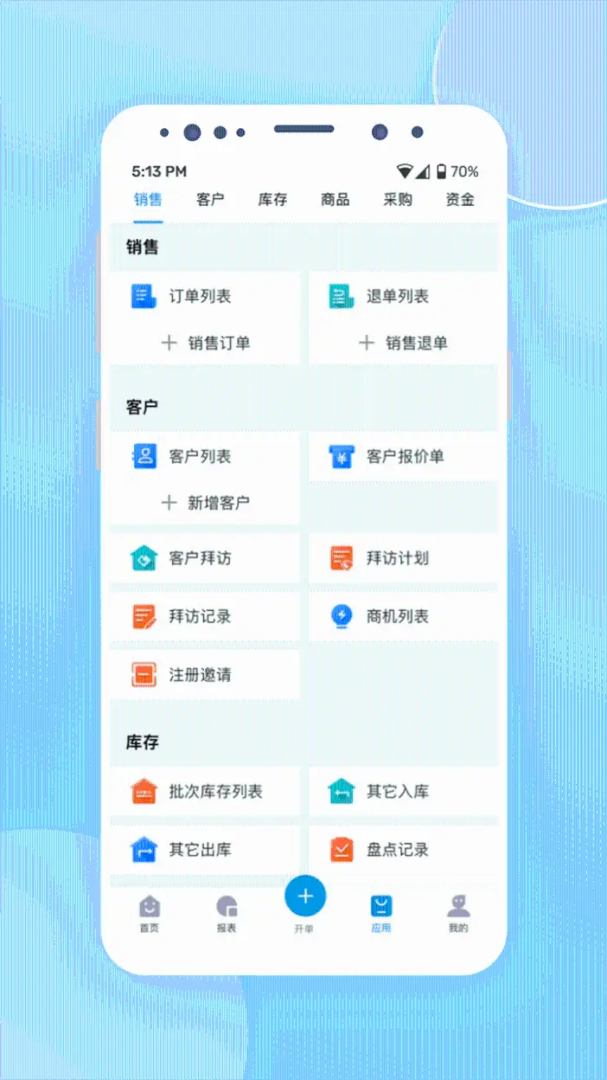 铱云供应链