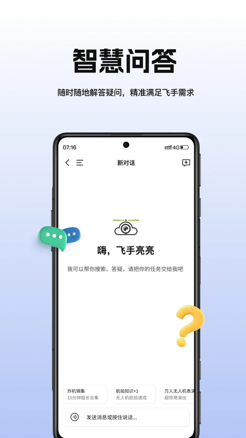 航拍网
