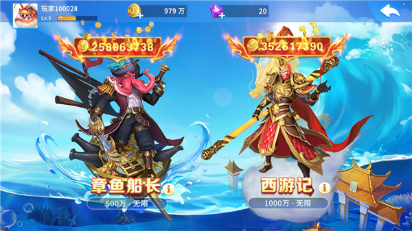 贝贝捕鱼百度版本