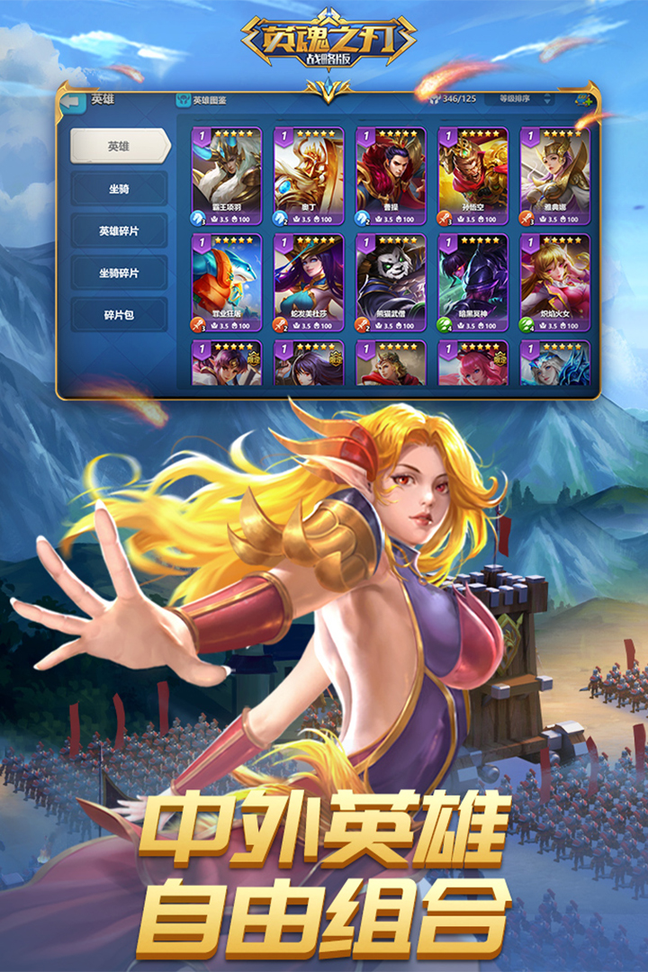 英魂之刃战略版美服